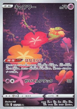 Comfey - 187/172 (187/172) [S12a: VSTAR Universe] Holofoil - Deck Out Gaming