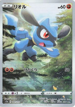 Riolu - 201/172 (201/172) [S12a: VSTAR Universe] Holofoil - Deck Out Gaming