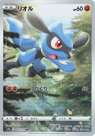 Riolu - 201/172 (201/172) [S12a: VSTAR Universe] Holofoil - Deck Out Gaming