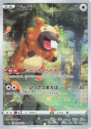 Bidoof - 204/172 (204/172) [S12a: VSTAR Universe] Holofoil - Deck Out Gaming