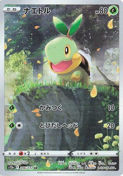 Turtwig - 206/172 (206/172) [S12a: VSTAR Universe] Holofoil - Deck Out Gaming