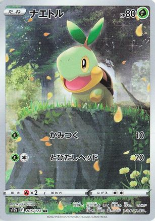 Turtwig - 206/172 (206/172) [S12a: VSTAR Universe] Holofoil - Deck Out Gaming