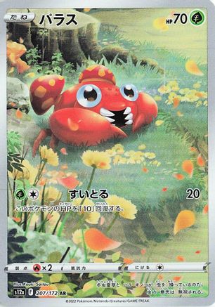Paras - 207/172 (207/172) [S12a: VSTAR Universe] Holofoil - Deck Out Gaming