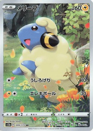 Mareep - 209/172 (209/172) [S12a: VSTAR Universe] Holofoil - Deck Out Gaming