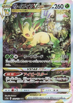 Leafeon VSTAR - 210/172 (210/172) [S12a: VSTAR Universe] Holofoil - Deck Out Gaming
