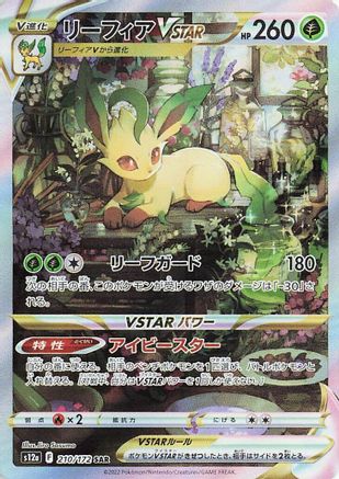 Leafeon VSTAR - 210/172 (210/172) [S12a: VSTAR Universe] Holofoil - Deck Out Gaming