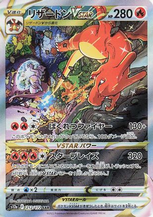 Charizard VSTAR - 212/172 (212/172) [S12a: VSTAR Universe] Holofoil - Deck Out Gaming