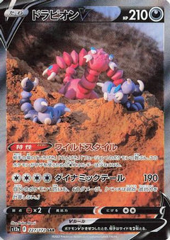 Drapion V - 227/172 (227/172) [S12a: VSTAR Universe] Holofoil - Deck Out Gaming