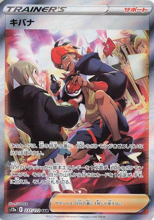 Raihan - 237/172 (237/172) [S12a: VSTAR Universe] Holofoil - Deck Out Gaming