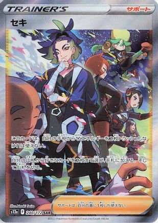 Adaman - 240/172 (240/172) [S12a: VSTAR Universe] Holofoil - Deck Out Gaming