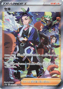 Adaman - 240/172 (240/172) [S12a: VSTAR Universe] Holofoil - Deck Out Gaming