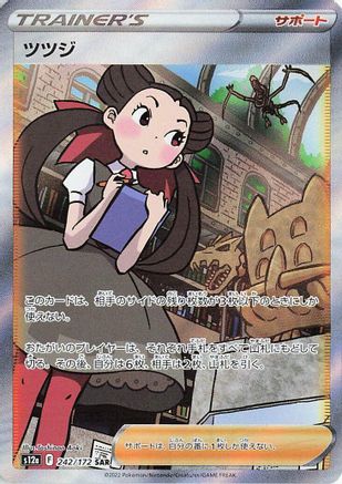 Roxanne - 242/172 (242/172) [S12a: VSTAR Universe] Holofoil - Deck Out Gaming