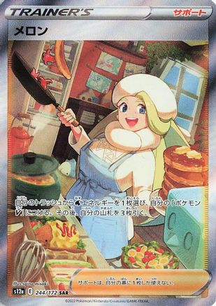 Melony - 244/172 (244/172) [S12a: VSTAR Universe] Holofoil - Deck Out Gaming