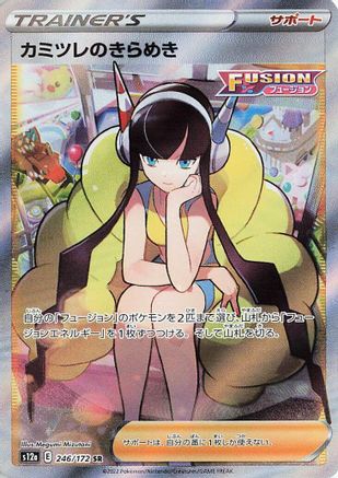 Elesa's Sparkle - 246/172 (246/172) [S12a: VSTAR Universe] Holofoil - Deck Out Gaming