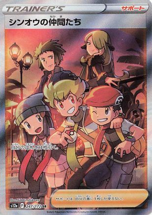 Friends in Sinnoh - 247/172 (247/172) [S12a: VSTAR Universe] Holofoil - Deck Out Gaming