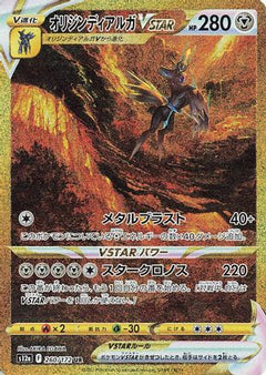 Origin Forme Dialga VSTAR - 260/172 (260/172) [S12a: VSTAR Universe] Holofoil - Deck Out Gaming