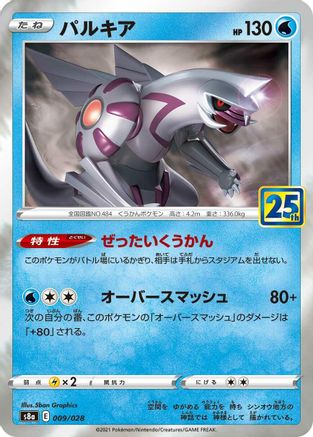 Palkia (009/028) [S8a: 25th Anniversary Collection] Holofoil - Deck Out Gaming