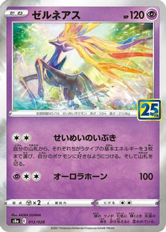 Xerneas (012/028) [S8a: 25th Anniversary Collection] Holofoil - Deck Out Gaming