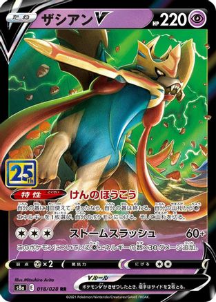 Zacian V (018/028) [S8a: 25th Anniversary Collection] Holofoil - Deck Out Gaming