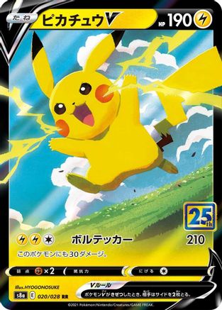 Pikachu V (020/028) [S8a: 25th Anniversary Collection] Holofoil - Deck Out Gaming