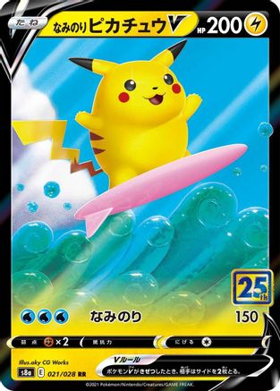 Surfing Pikachu V (021/028) [S8a: 25th Anniversary Collection] Holofoil - Deck Out Gaming