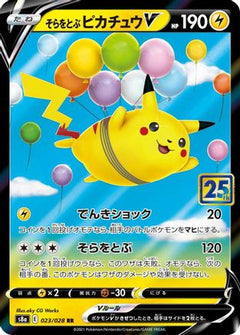Flying Pikachu V (023/028) [S8a: 25th Anniversary Collection] Holofoil - Deck Out Gaming