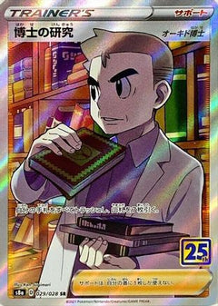 Professor's Research - 029/028 (029/028) [S8a: 25th Anniversary Collection] Holofoil - Deck Out Gaming