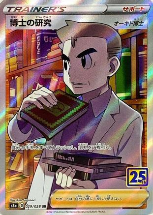 Professor's Research - 029/028 (029/028) [S8a: 25th Anniversary Collection] Holofoil - Deck Out Gaming