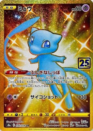 Mew - 030/028 (030/028) [S8a: 25th Anniversary Collection] Holofoil - Deck Out Gaming