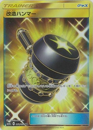 Enhanced Hammer (061/050) [SM2L: Alolan Moonlight] Holofoil - Deck Out Gaming