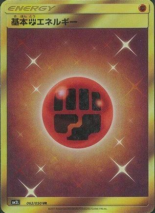 Basic Fighting Energy (062/050) [SM2L: Alolan Moonlight] Holofoil - Deck Out Gaming
