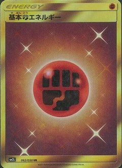 Basic Fighting Energy (062/050) [SM2L: Alolan Moonlight] Holofoil - Deck Out Gaming
