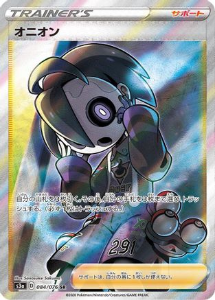 Allister - 084/076 (084/076) [S3a: Legendary Heartbeat] Holofoil - Deck Out Gaming