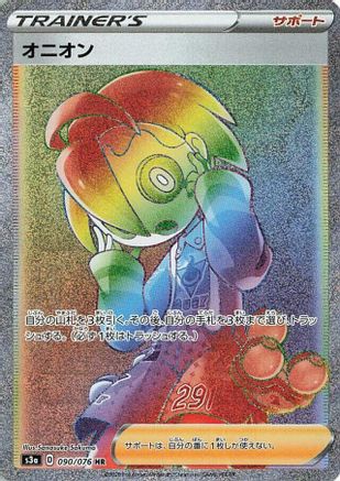 Allister - 090/076 (090/076) [S3a: Legendary Heartbeat] Holofoil - Deck Out Gaming