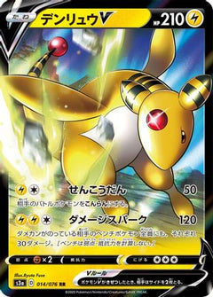 Ampharos V - 014/076 (014/076) [S3a: Legendary Heartbeat] Holofoil - Deck Out Gaming