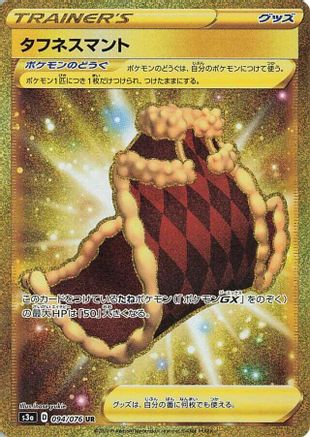 Cape of Toughness (094/076) [S3a: Legendary Heartbeat] Holofoil - Deck Out Gaming