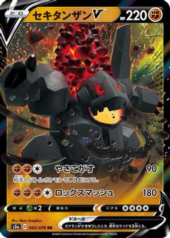 Coalossal V - 042/076 (042/076) [S3a: Legendary Heartbeat] Holofoil - Deck Out Gaming