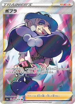 Opal - 085/076 (085/076) [S3a: Legendary Heartbeat] Holofoil - Deck Out Gaming