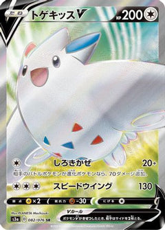 Togekiss V - 082/076 (082/076) [S3a: Legendary Heartbeat] Holofoil - Deck Out Gaming