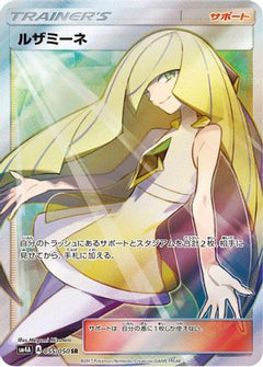 Lusamine - 055/050 (055/050) [SM4A: Ultradimensional Beasts] Holofoil - Deck Out Gaming