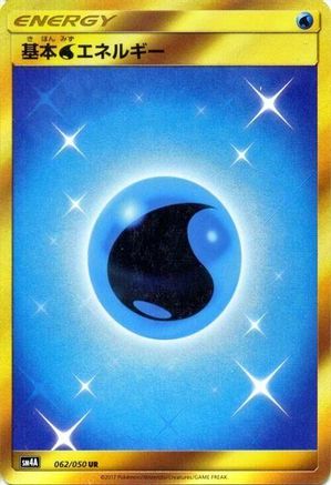 Basic Water Energy (062/050) [SM4A: Ultradimensional Beasts] Holofoil - Deck Out Gaming