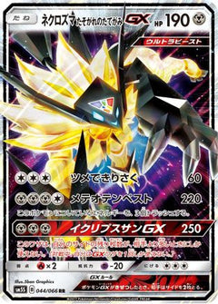 Dusk Mane Necrozma GX - 044/066 (044/066) [SM5S: Ultra Sun] Holofoil - Deck Out Gaming