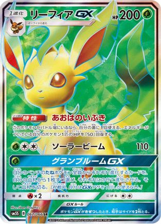 Leafeon GX - 067/066 (067/066) [SM5S: Ultra Sun] Holofoil - Deck Out Gaming