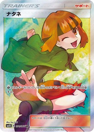 Gardenia - 070/066 (070/066) [SM5S: Ultra Sun] Holofoil - Deck Out Gaming