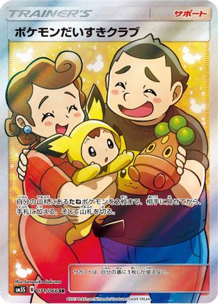 Pokemon Fan Club - 071/066 (071/066) [SM5S: Ultra Sun] Holofoil - Deck Out Gaming