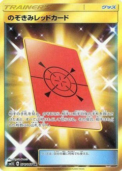 Peeking Red Card (076/066) [SM5S: Ultra Sun] Holofoil - Deck Out Gaming