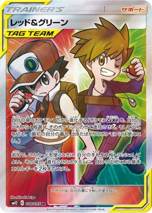 Red & Blue - 108/095 (108/095) [SM12: Alter Genesis] Holofoil - Deck Out Gaming