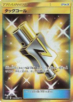 Tag Call - 115/095 (115/095) [SM12: Alter Genesis] Holofoil - Deck Out Gaming