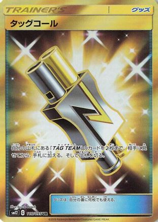 Tag Call - 115/095 (115/095) [SM12: Alter Genesis] Holofoil - Deck Out Gaming