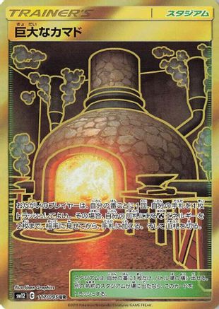 Giant Hearth (117/095) [SM12: Alter Genesis] Holofoil - Deck Out Gaming